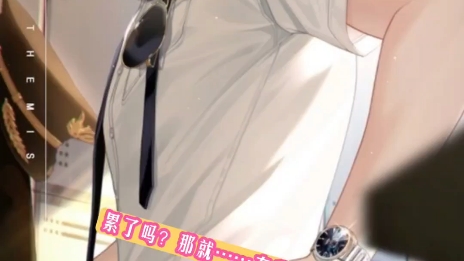 左然:咳咳…(脸红)(扯领带)这是犯法的