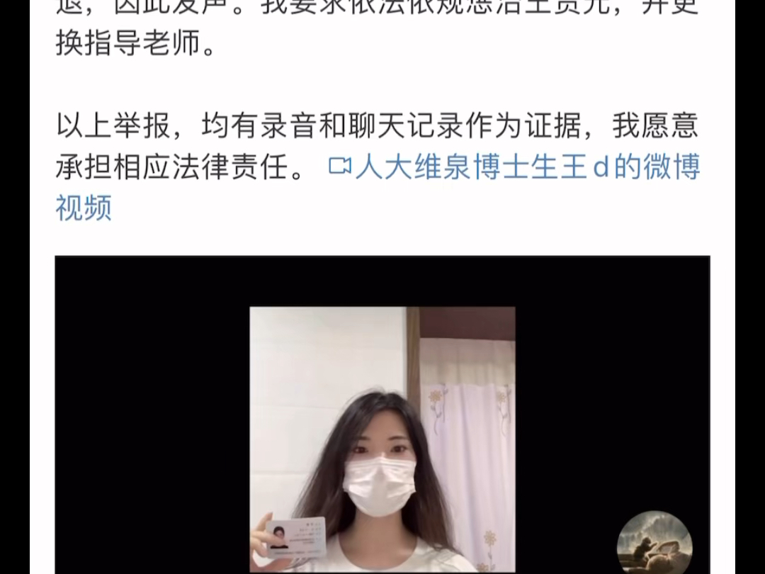 王迪! 维权!更是为了千千万万个女性!