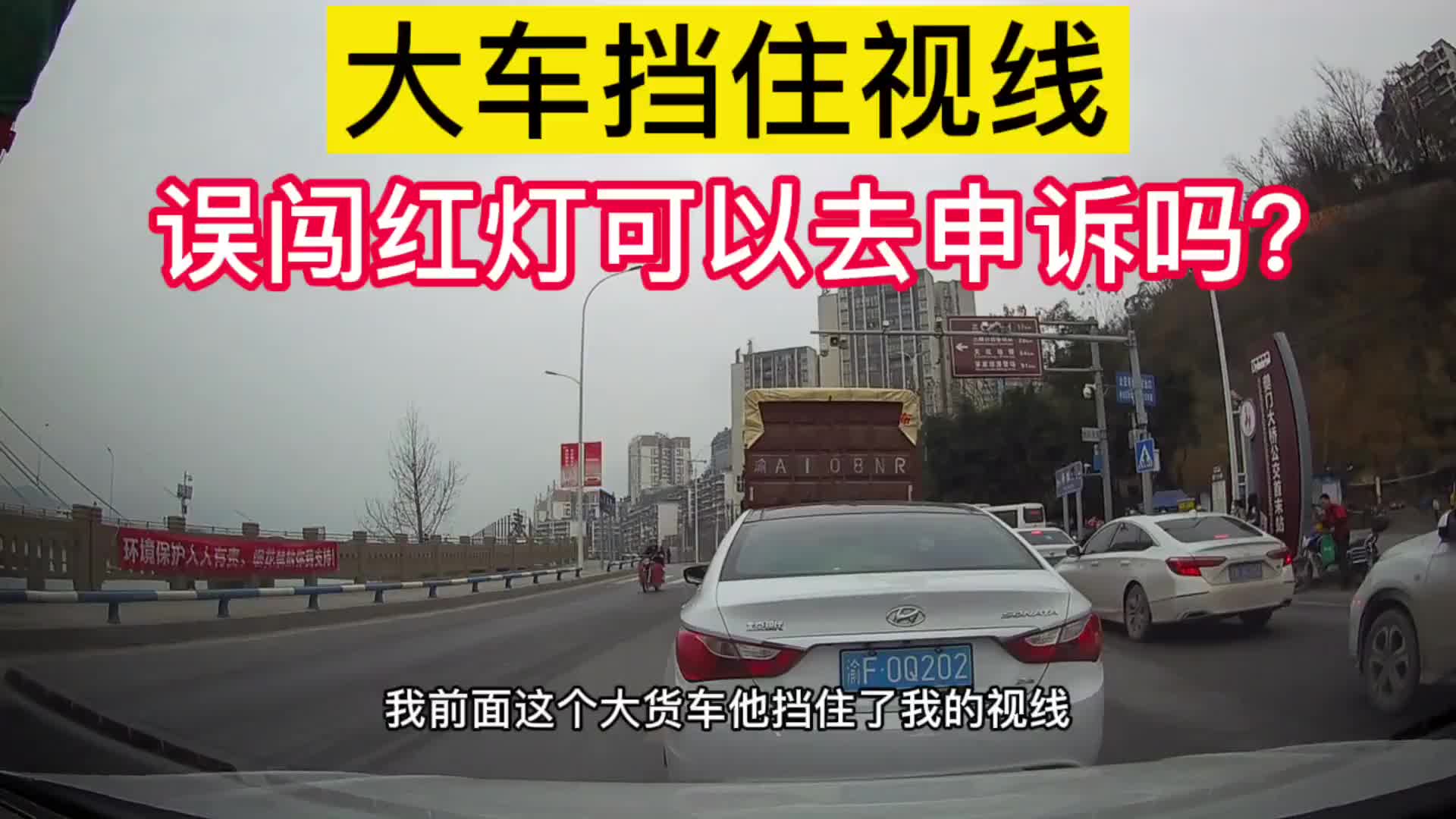 跟大车闯红灯图片