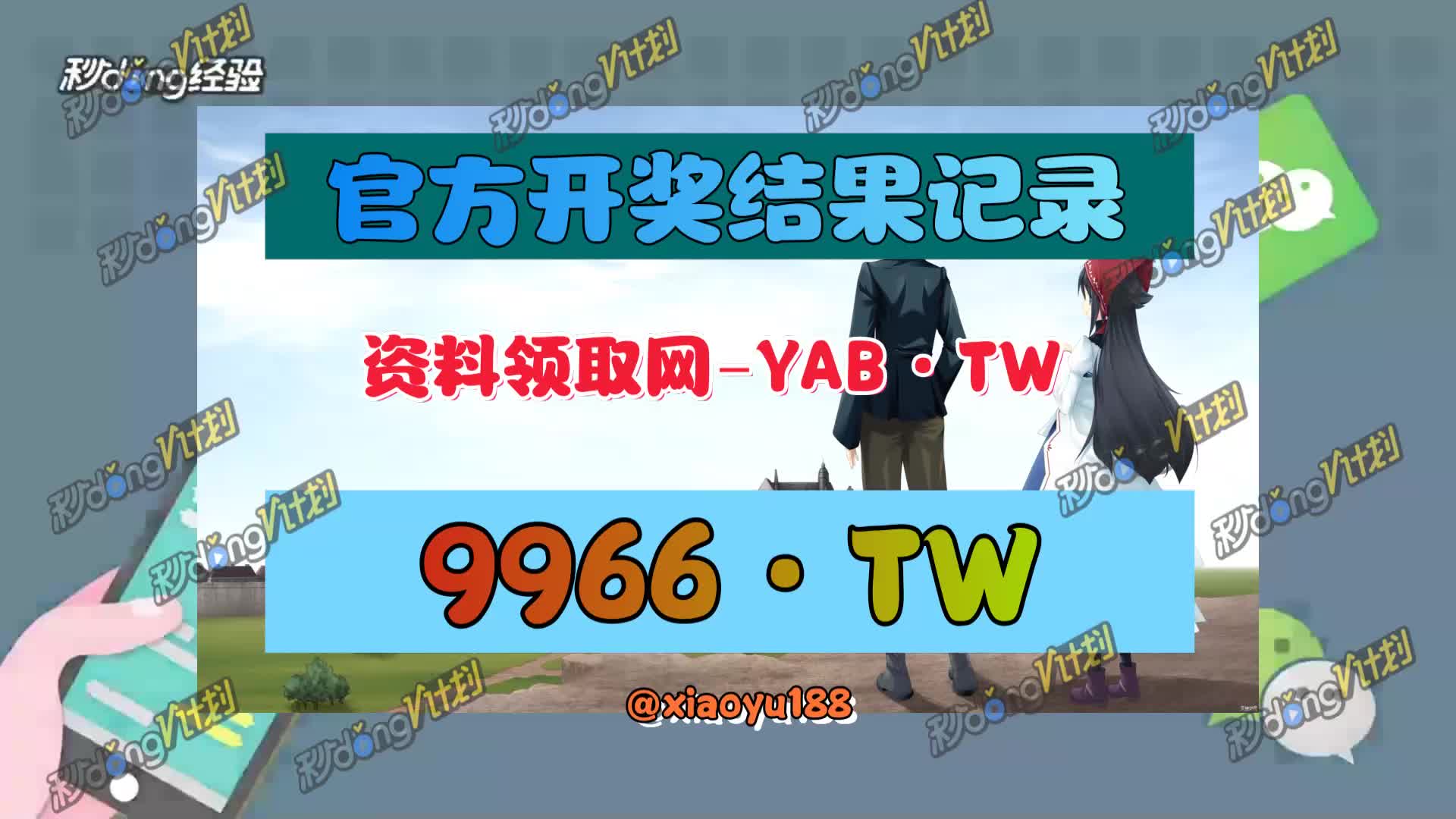 【必看】澳门2024年十二生肖49码表