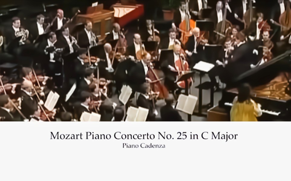 [图]Mozart Piano Concerto No.25 in C Major【莫扎特c大调第25号钢琴协奏曲】（钢琴华彩）