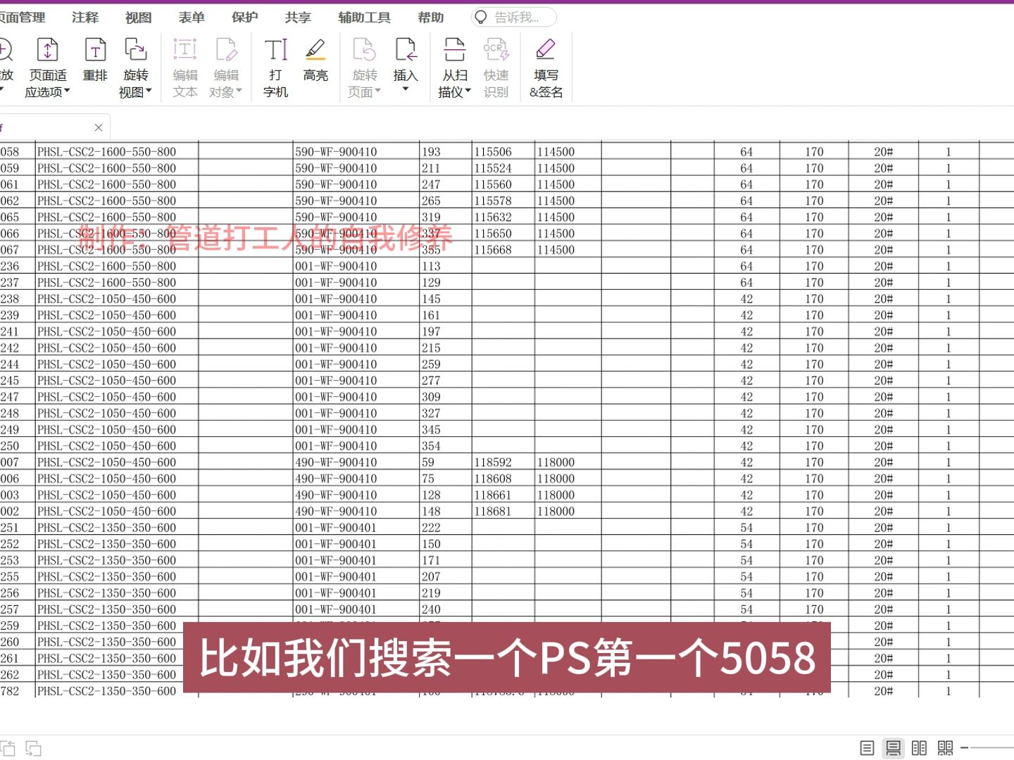 [图]20.实用工作技巧-转为可搜索的PDF文件