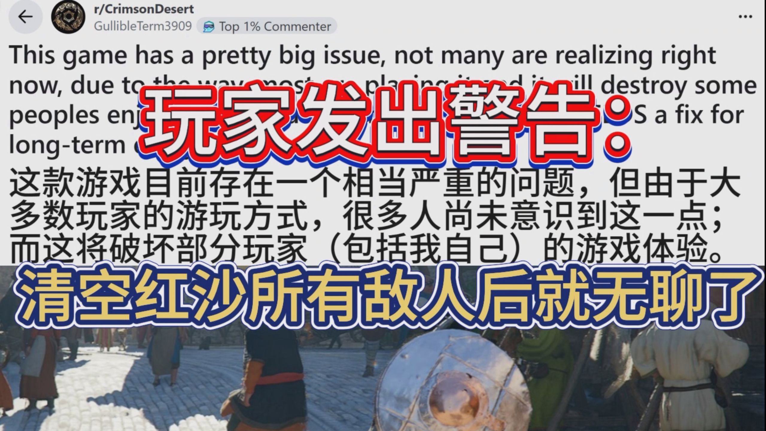 玩家警告：清空《红色沙漠》所有敌人后就无聊了，这个世界就会逐渐变成一片“空无一敌”的荒原