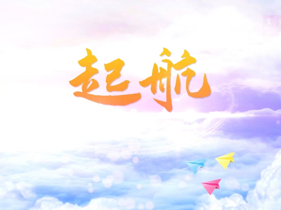 起航少年励志诗歌朗诵配乐背景视频2分16哔哩哔哩bilibili