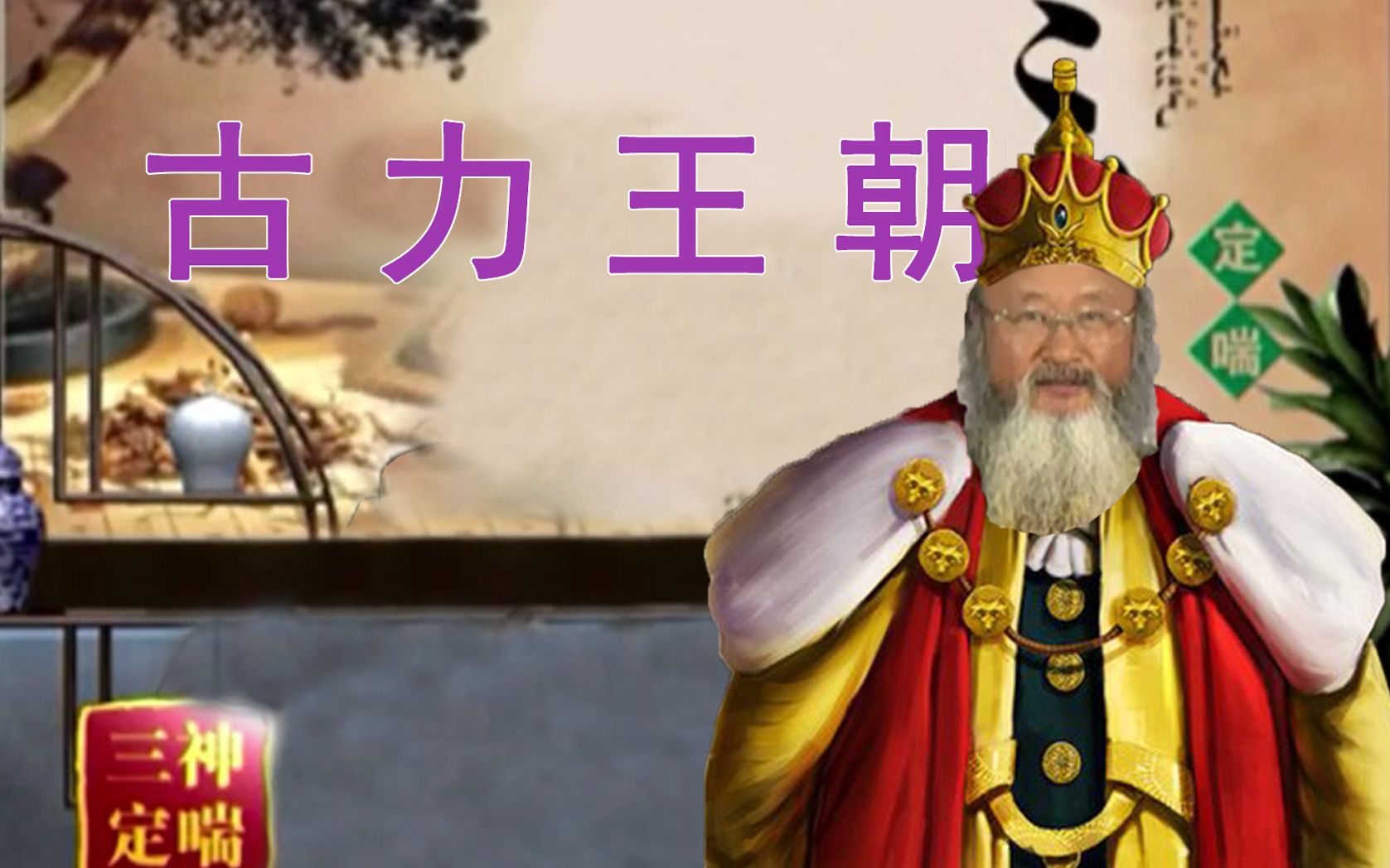 【剧情向】地底人阿古力的野心神 医 对 线 留 学 生