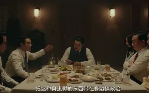 Скачать видео: 《南山的部长们》的结局