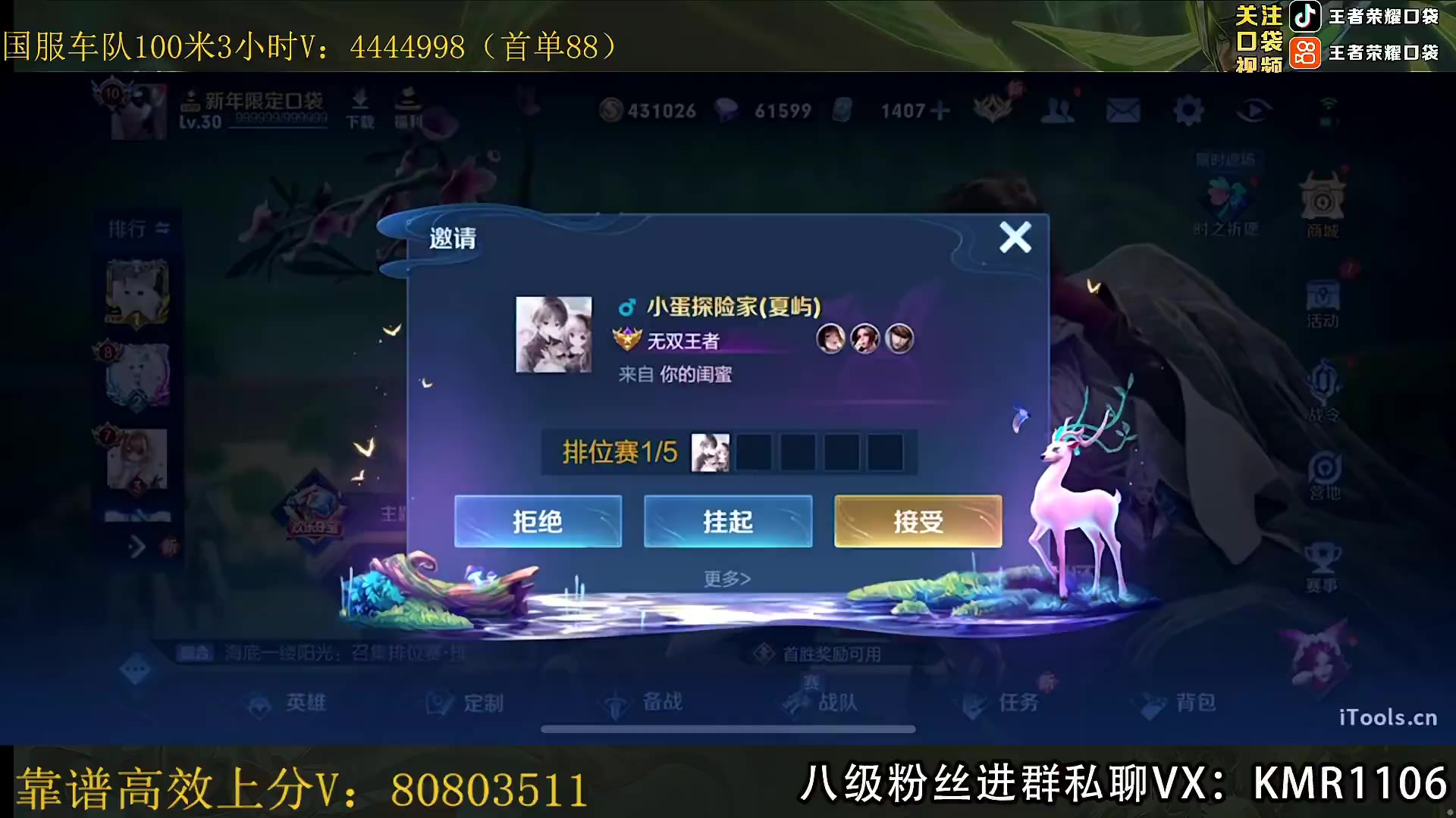 01.14王者荣耀口袋