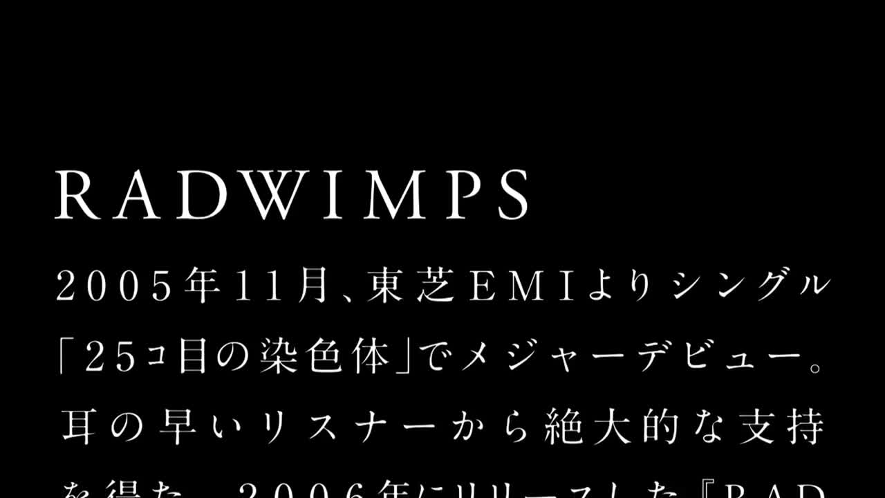 radwimpshesonoo特别映像