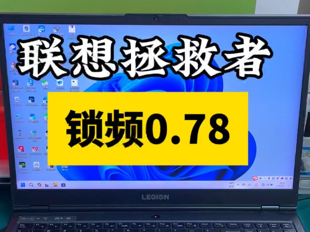 联想拯救者笔记本电脑开机运行很卡很缓慢,粉丝发现了是cpu锁频0.78,就邮寄过来维修了,拆机看看,发现是cpu供电电路有故障,更换损坏的零件以后,...