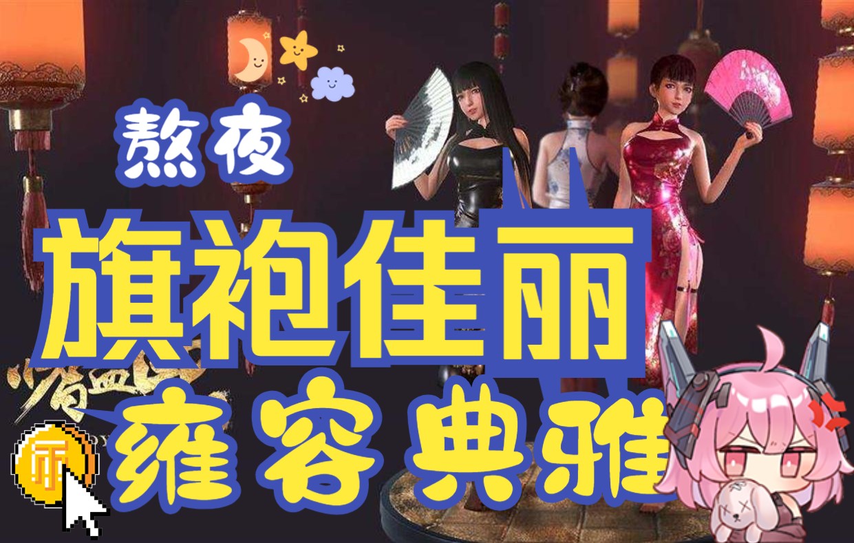 《嗜血印》第八期(新春旗袍-经典紫):连猜七杯!