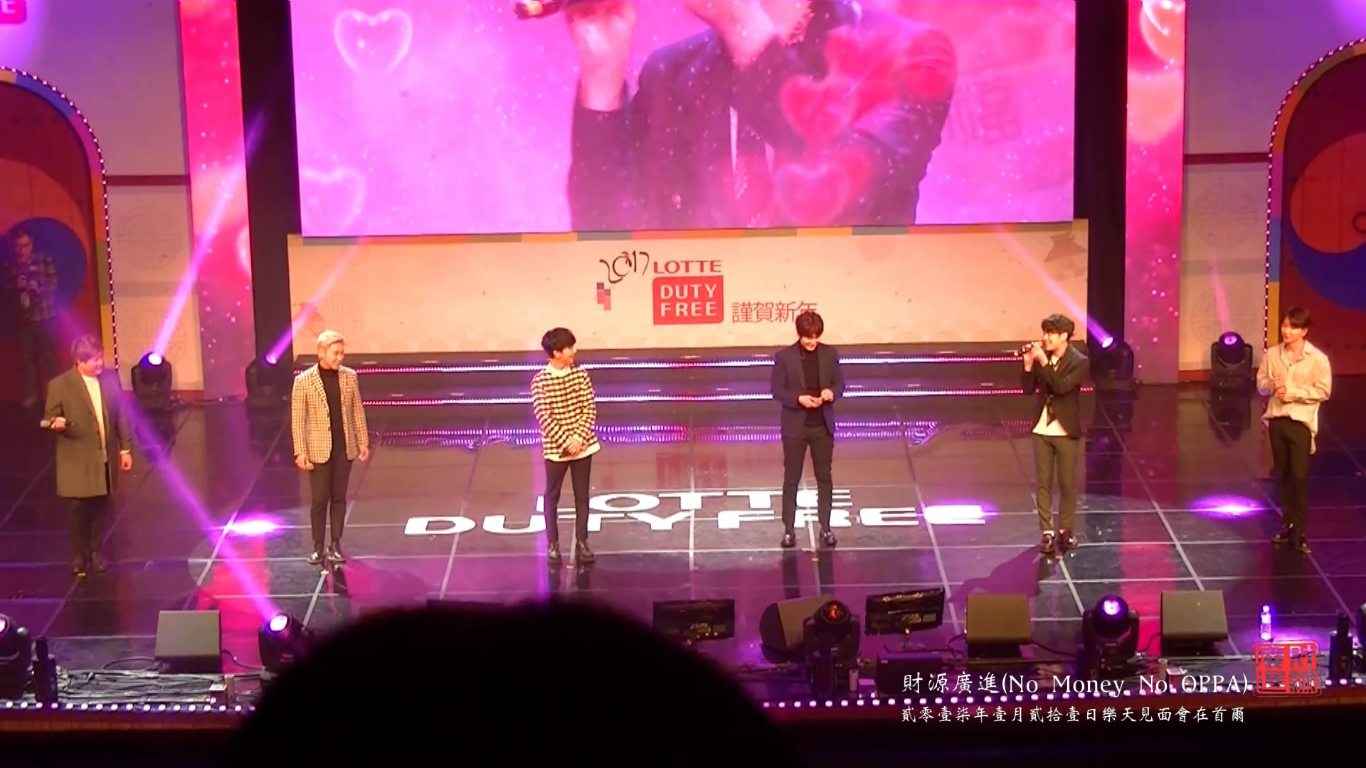 [图]170121 Super Junior Lotte Fanmeeting - Our Love