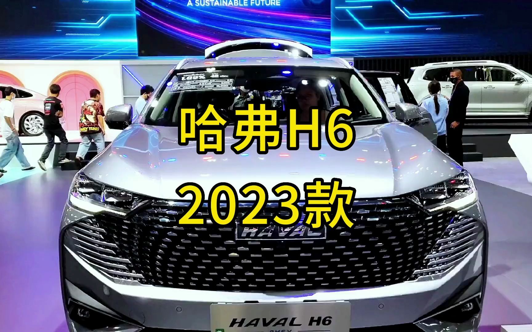 2023款哈弗H6 最新落地成交价格及用车成本参考哔哩哔哩bilibili