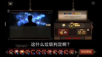 Download Video: 这玩意儿到底怎么过呀？