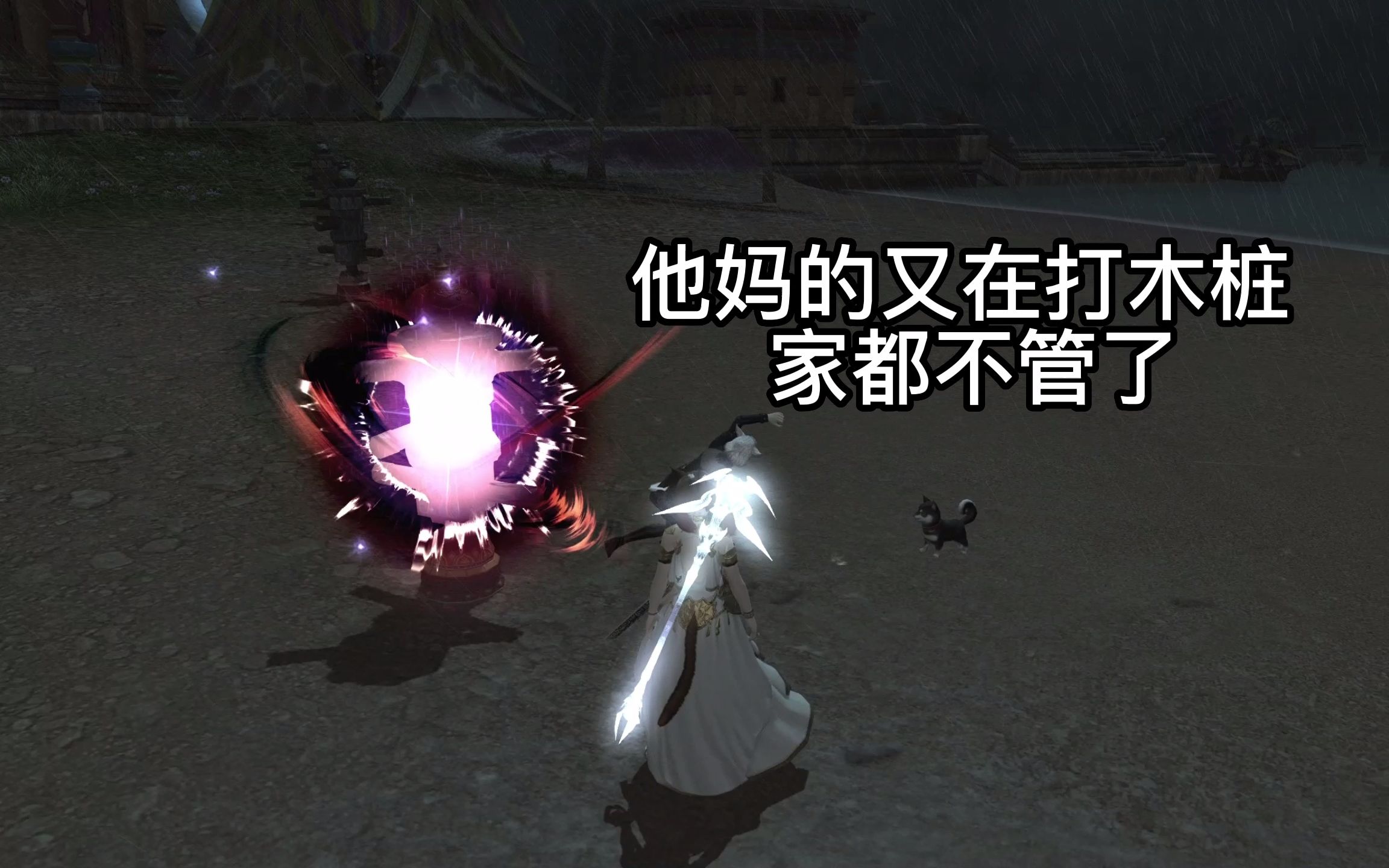 【FF14实录】艾欧泽亚发疯文学最终幻想