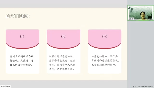 [图]与她一鹿同行主题微课（一）青春期性教育