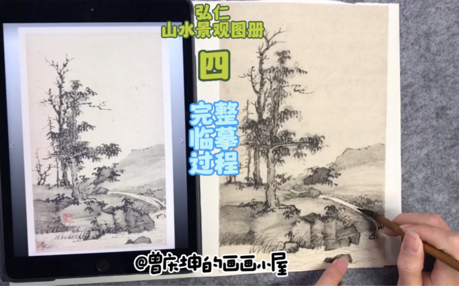 [图]弘仁山水景观图册临摹示范4，国画入门教学，国画，山水画，古画临摹，新手