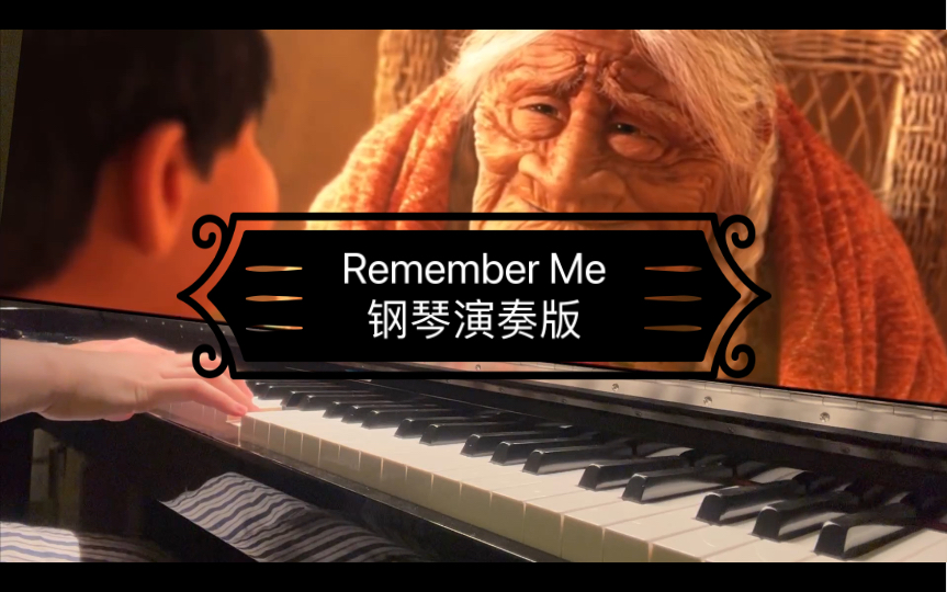 [图]《寻梦环游记》主题曲《请记住我 Remember Me》钢琴轻音乐"你住在我心底"