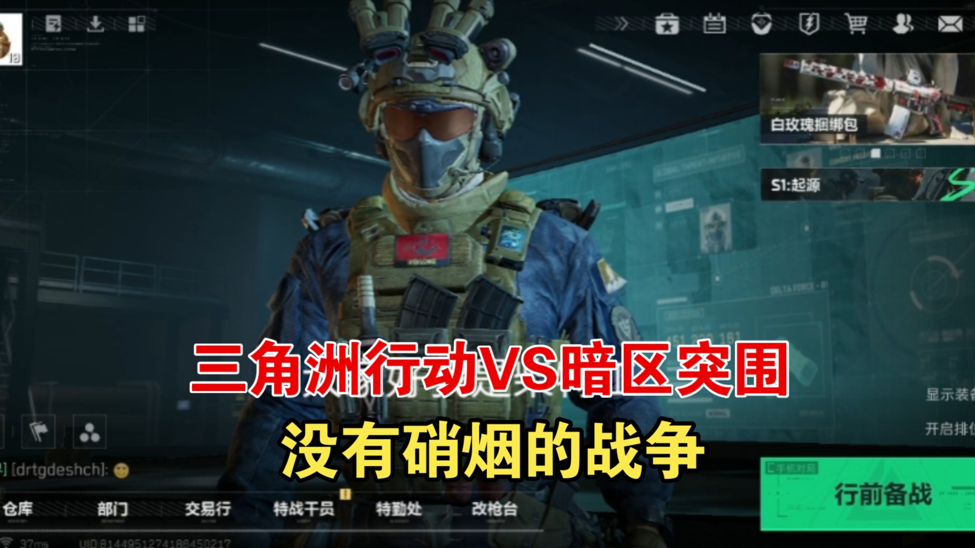 暗区突围挂怎么开