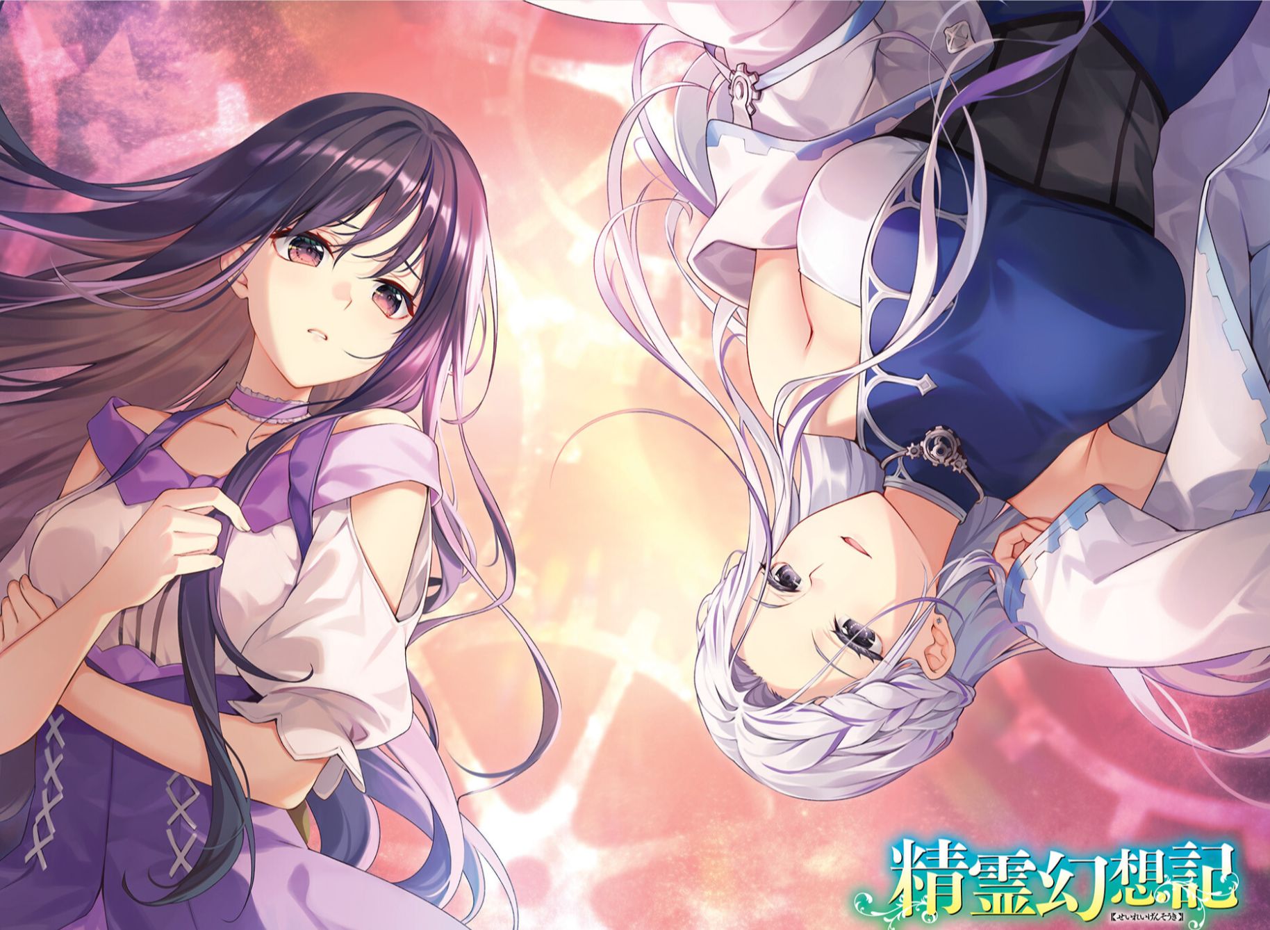 精灵幻想记第25卷(第五章口译)