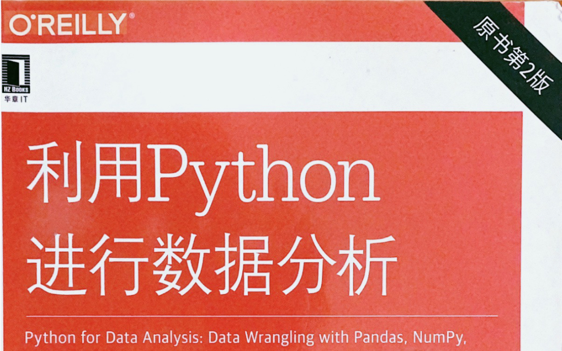 [图]【陪你读书】利用Python进行数据分析 第2章 (2 IPython基础)