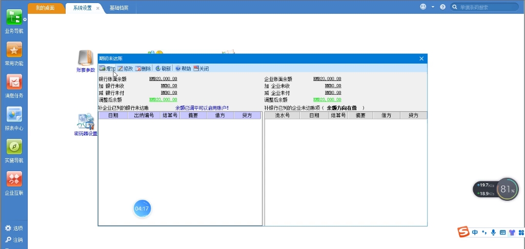 出纳管理完整流程,出纳主要是认真仔细及时;指定 调节表 摘要清楚 签字 生成凭证的方式等哔哩哔哩bilibili