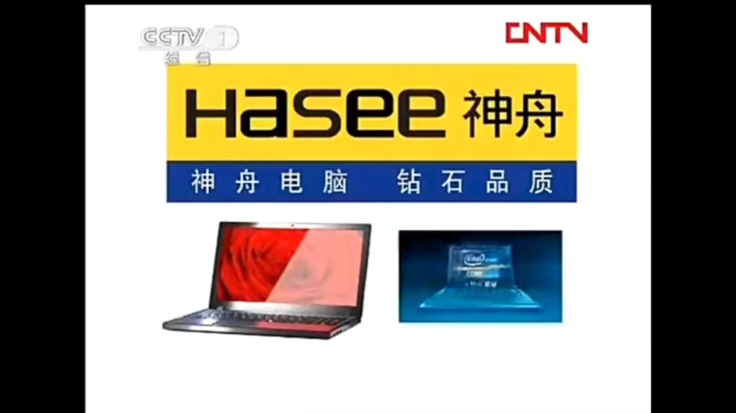 神舟精盾笔记本电脑广告15s