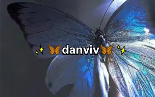 Télécharger la video: 【danviv】浅浅官宣一下吧~~宝宝们来吃饭~