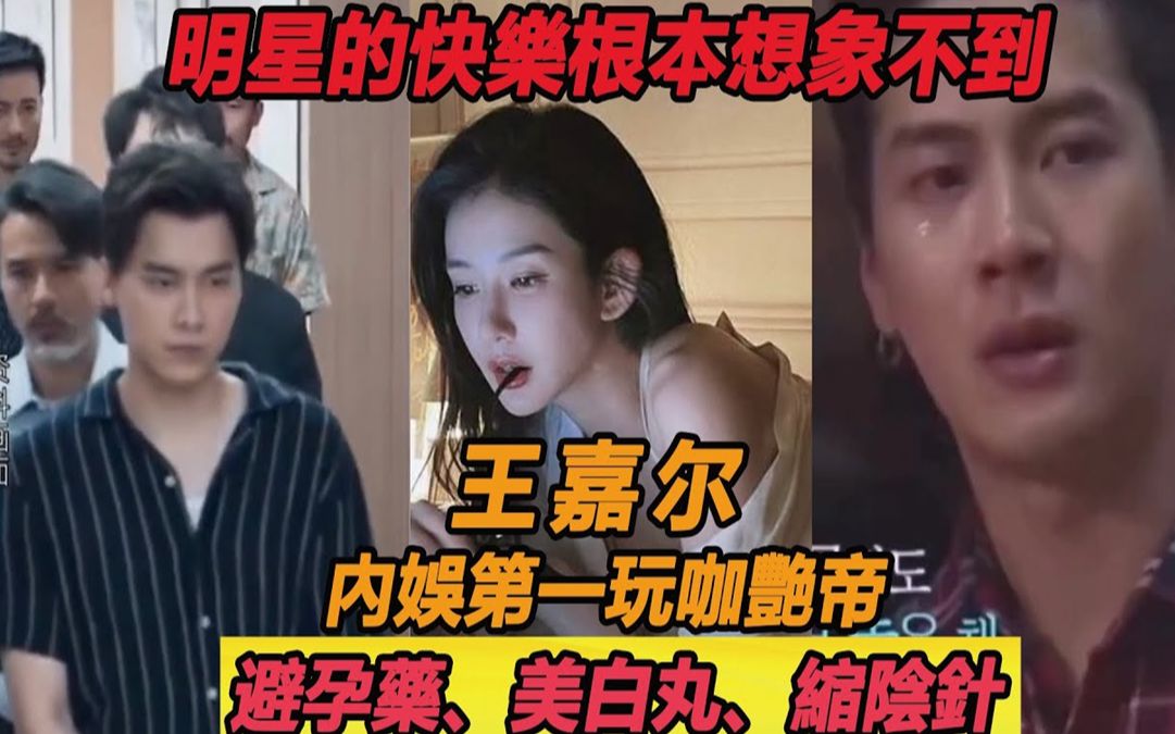 [图]王嘉尔被李易峰拉下水？ 8年站姐脱粉转移舆论！机场现身脸色惨白，高压之下疑似精神崩溃！网红湾湾果然深不可测。。。