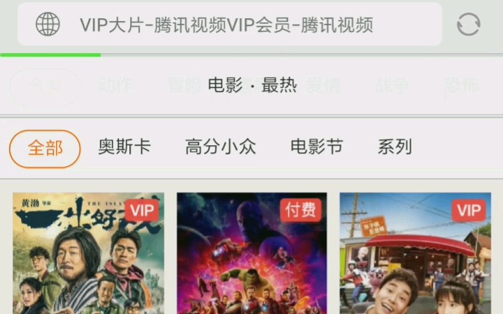 如何mianfei看腾讯vip视频!哔哩哔哩bilibili