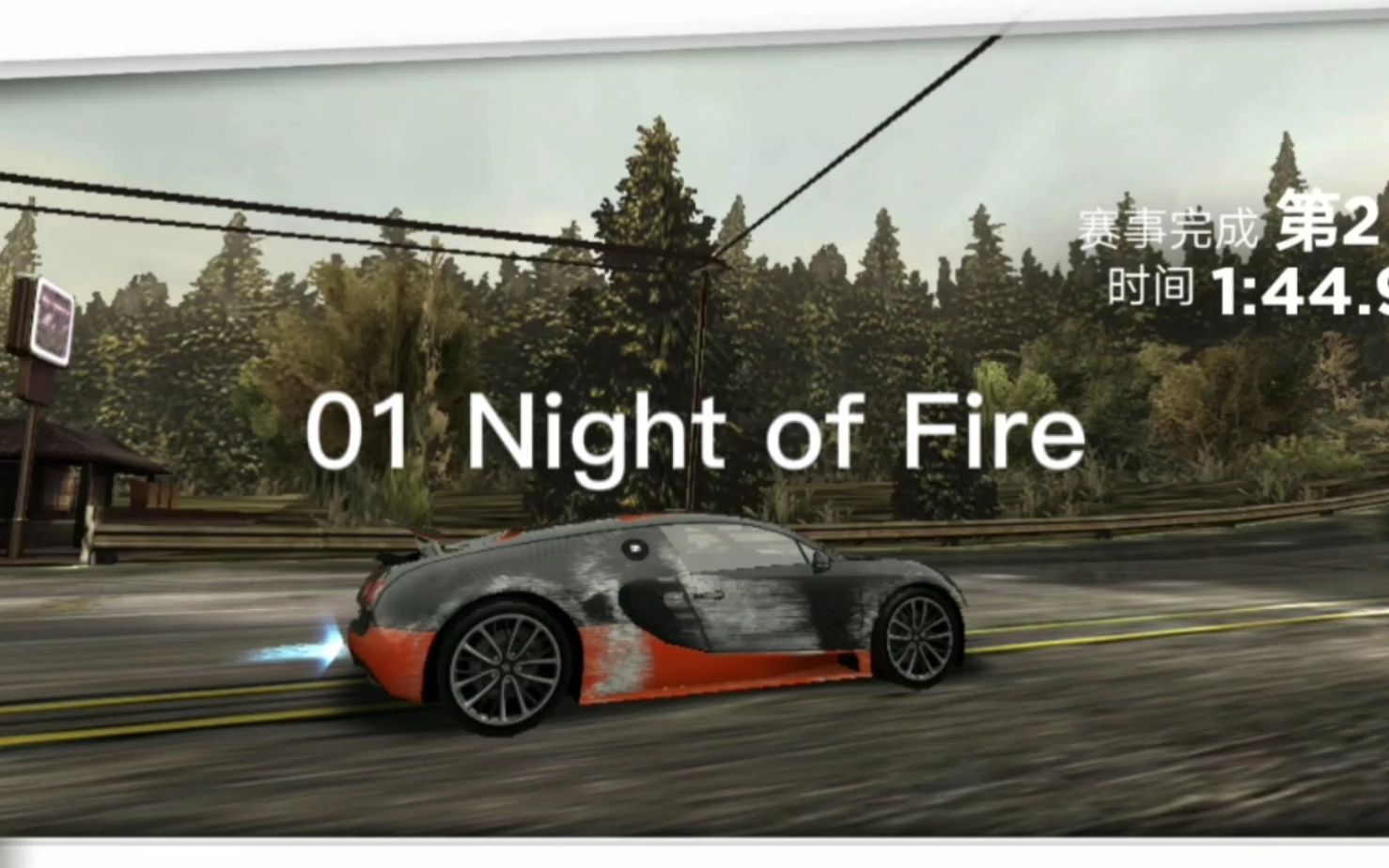 [图]01 Night of Fire