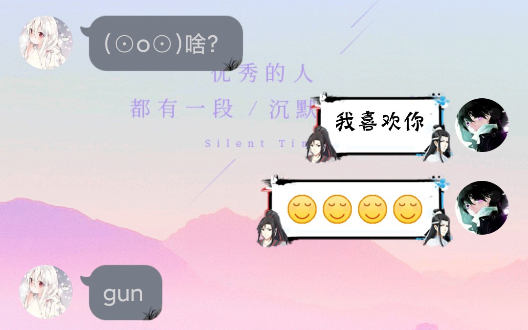 愚人节表白……哔哩哔哩bilibili