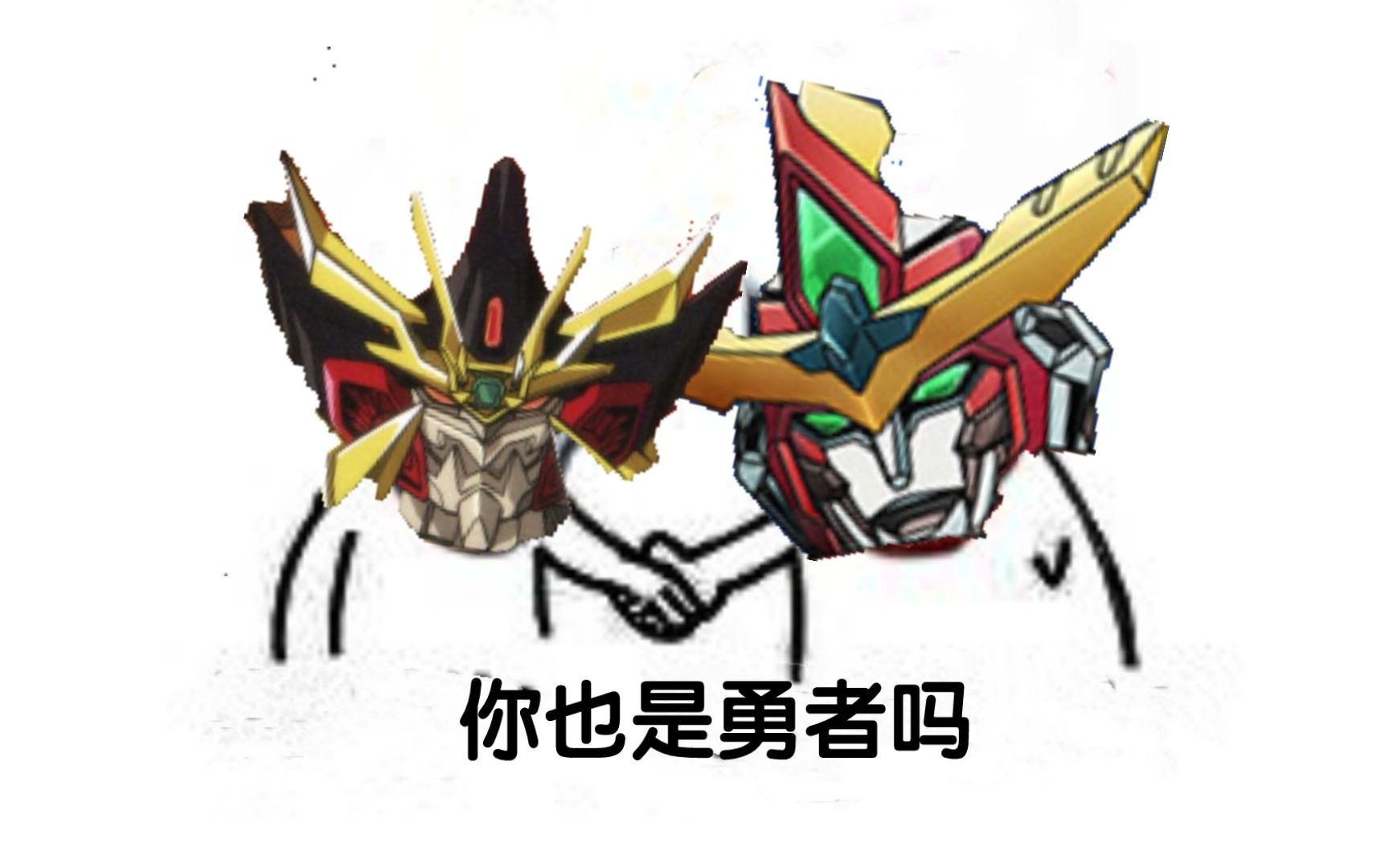 【ai狮子王凯/勇者王】ババーンと推参!