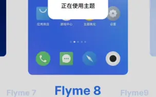 Скачать видео: Flyme10.5重回Flyme8