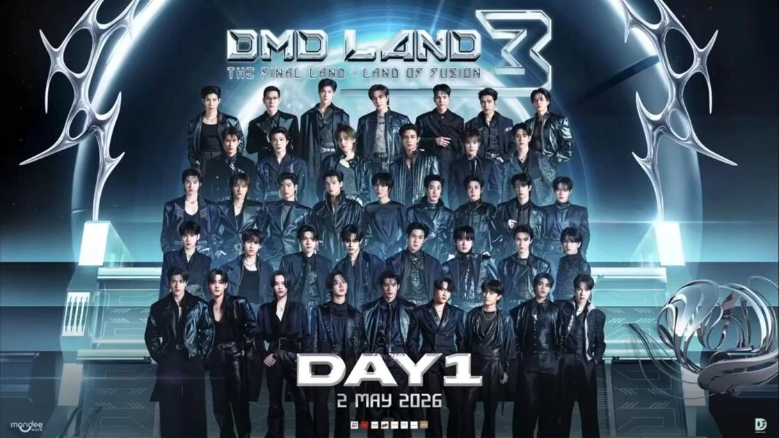 DMD LAND 3 DAY1ファミリーコンサート 中字】DMD家族演唱会Land3 | The final land day1 全程20260502_哔哩哔