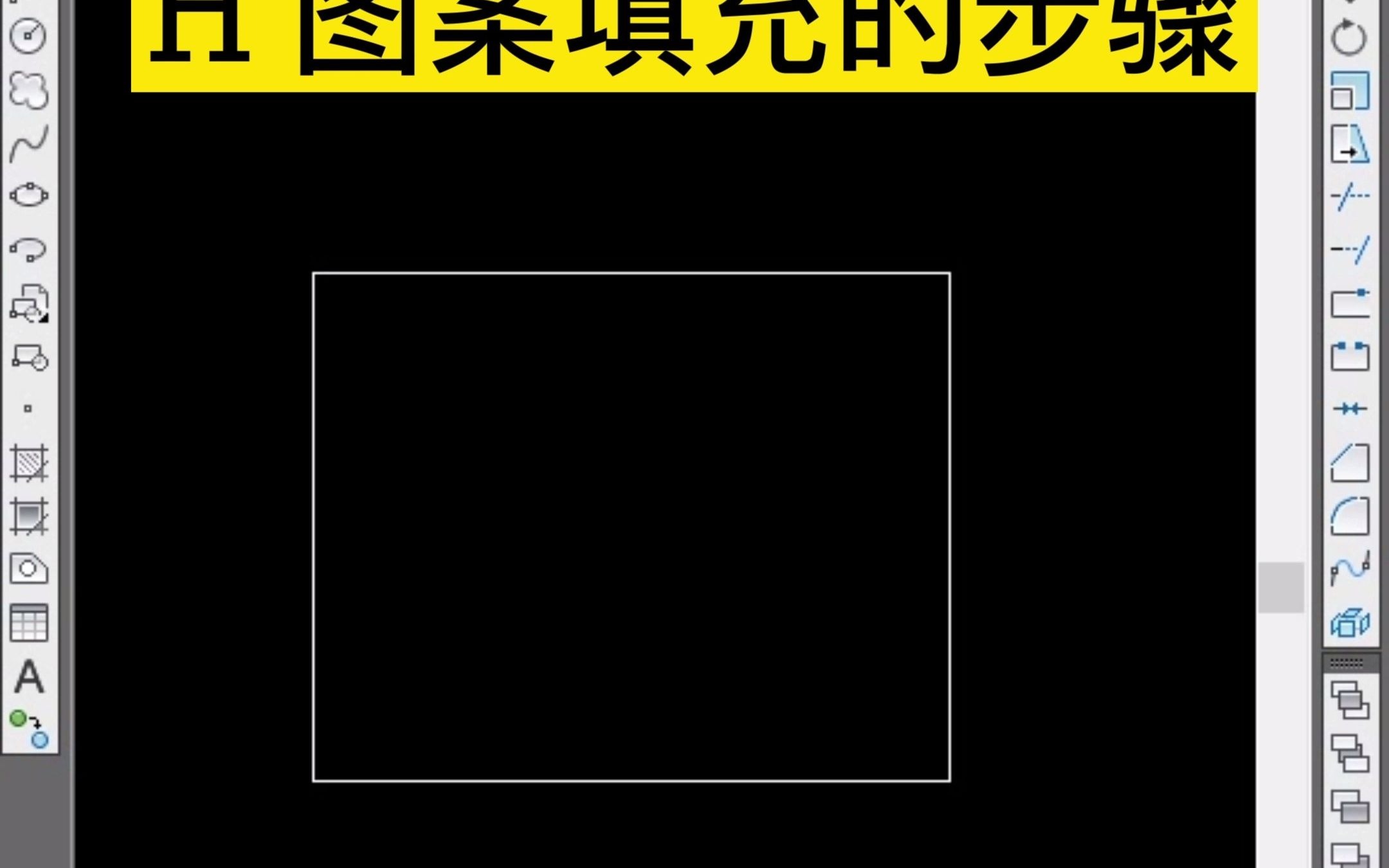 CAD命令H填充具体是怎么画地面铺贴图的?H图案填充命令哔哩哔哩bilibili