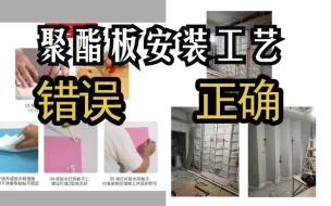 Descargar video: 声学产品鉴定，聚酯纤维吸声板正确安装工艺