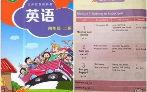 Video herunterladen: 沪教版 小学英语四年级上册  教学视频