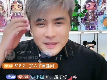 英小杰798直播回放《富老师》2024-7-17