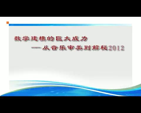 【厦门大学】金融数学与建模(全57讲)哔哩哔哩bilibili