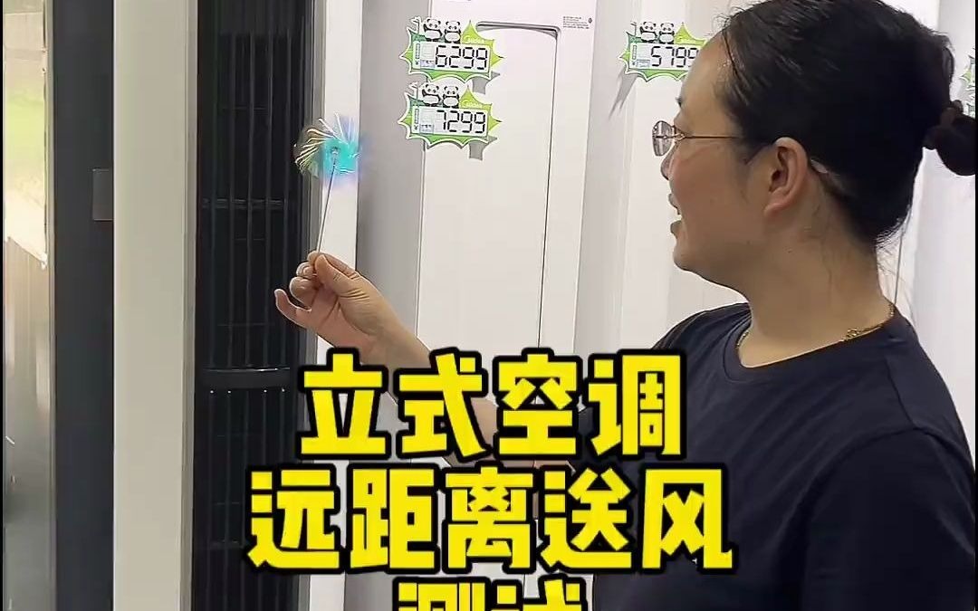 一键巨瀑风,10米远距送风,2匹的6999,3匹的7999#柜机空调 #客厅空调
