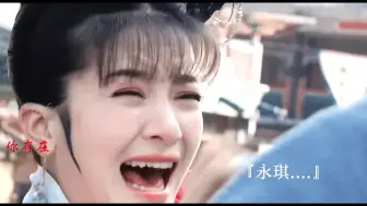 Download Video: 救命！天知道我那时候看到这段，他俩一对视，我就莫名的想哭面，尤其是永琪的那句小燕子#张睿#李晟#新还珠格格