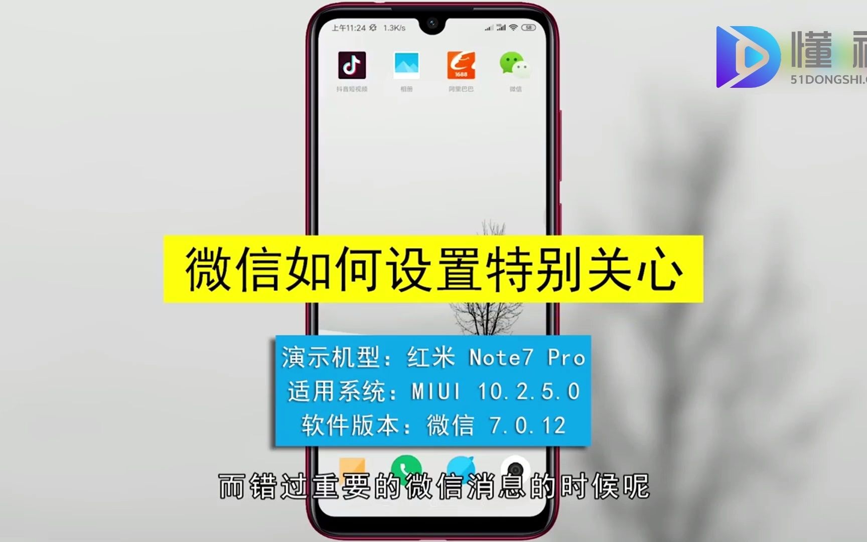 微信如何设置特别关心?微信设置特别关心哔哩哔哩bilibili