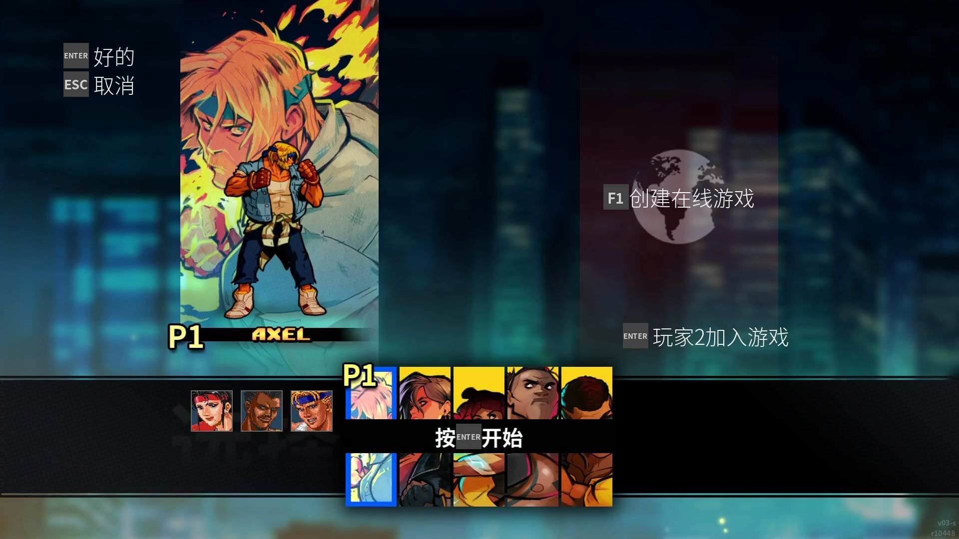 【不易】最高难度axel《怒之铁拳4》