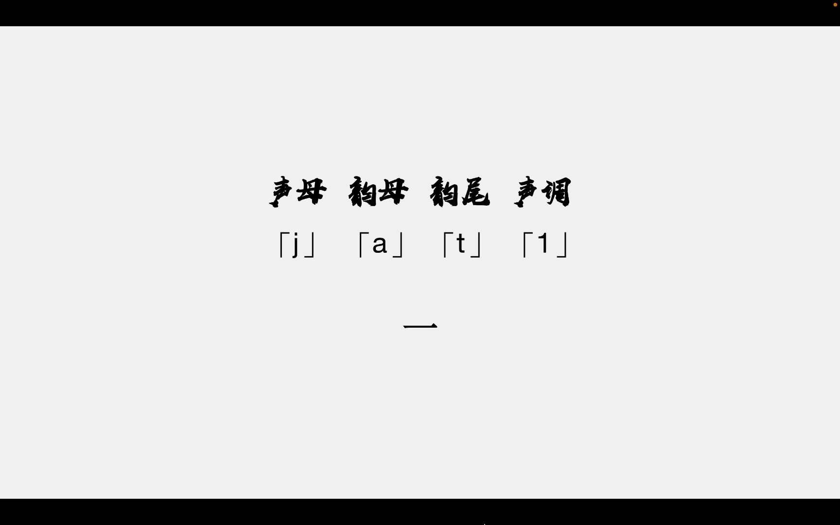 粤语发音音标哔哩哔哩bilibili