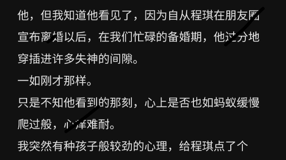 [图]去爱你的白月光吧，这备胎老娘不当了《我不要当备胎》☞看⭕文“老福特”