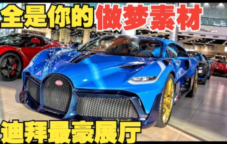 【4K鉴赏】兰博基尼 REVENTON 布加迪 DIVO, CHIRON, VEYRON, LAFERRARI, 迈凯伦 P1, SENNA哔哩哔哩bilibili