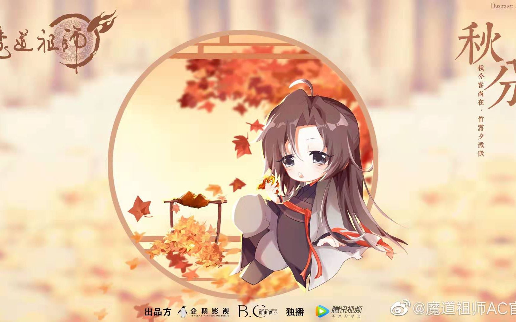 音阙诗听  秋分 (feat.昆玉)哔哩哔哩bilibili