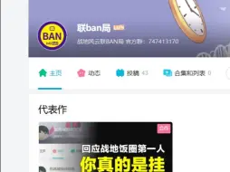 Download Video: 【战地5】联ban局，这就是你们之前的鉴挂水平？