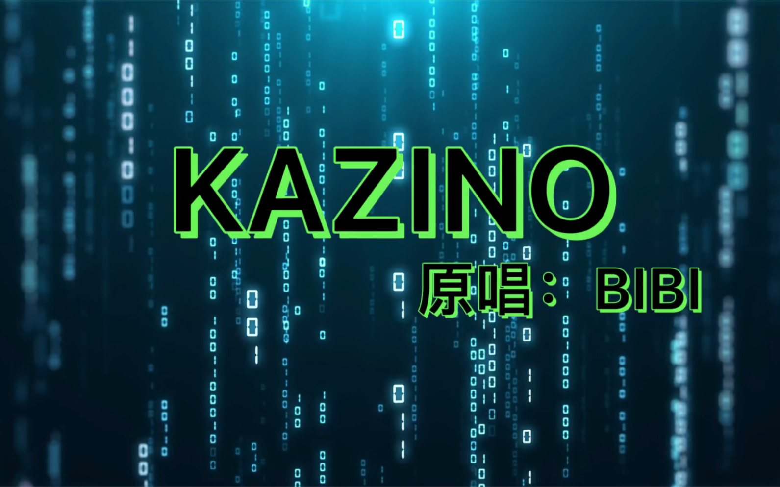 [图]cover｜kazino （BIBI）