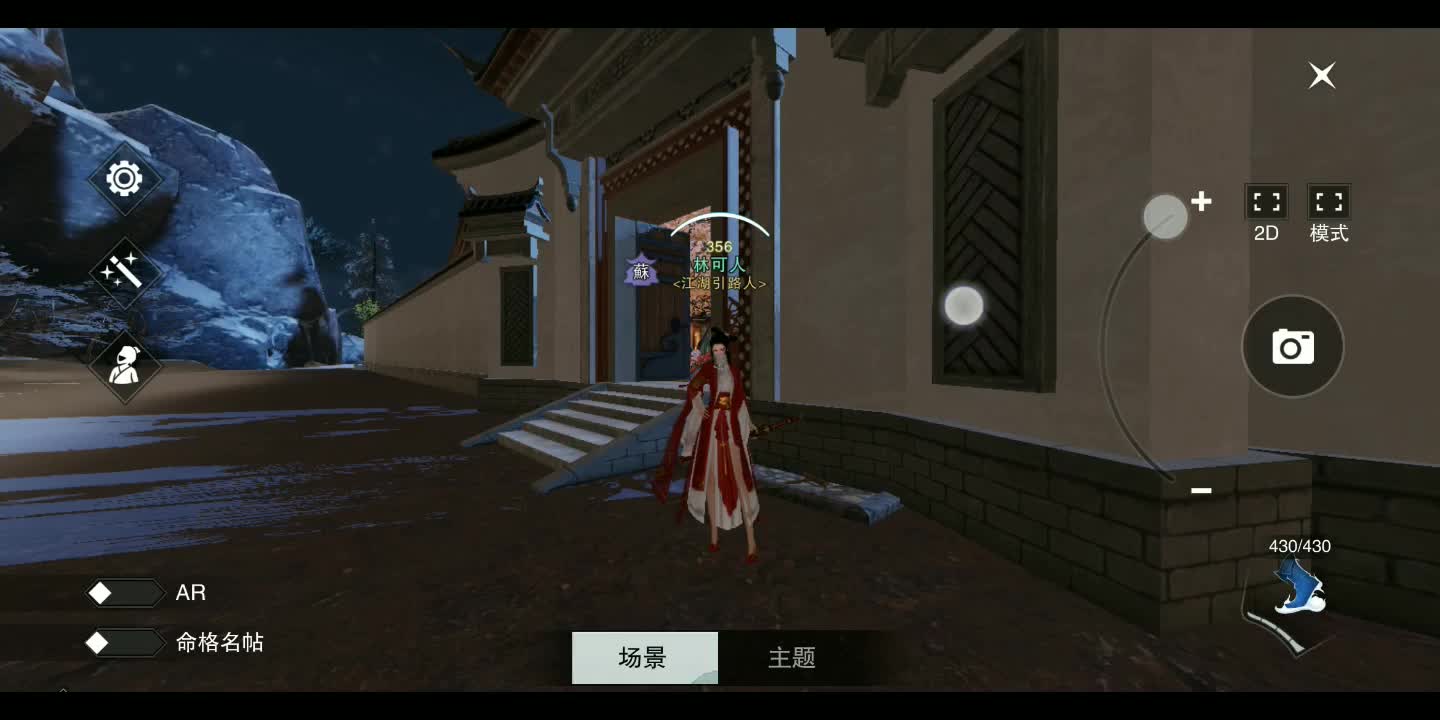楚留香小快雪时晴.